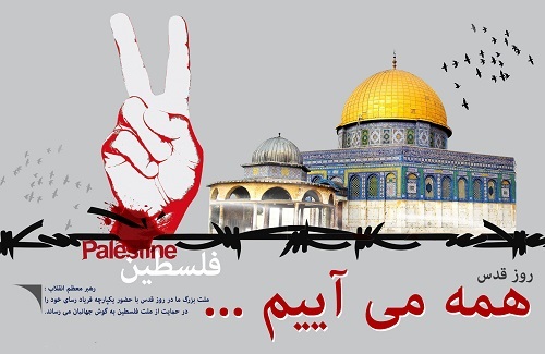 شرکت در راهپیمایی روز قدس بذر هراس را در شوره زار قلوب دژخیمان می‌کارد