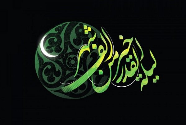برگزاری سومین شب قدر در همدان