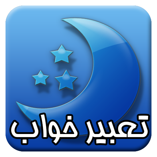 دیدن سگ در خواب چه تعبیری دارد؟