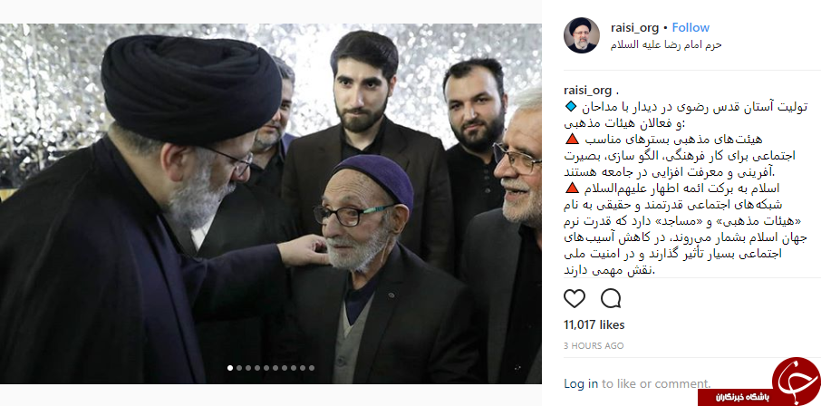 رئیسی
