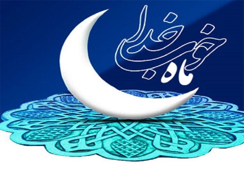 بهترین عمل در ماه رمضان چیست؟ + فیلم