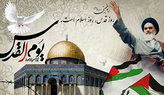 رهبر کبیر انقلاب قدس را در اذهان عمومی ماندگار کردند/روز قدس نماد ایستادگی در برابر مستکبران جهان