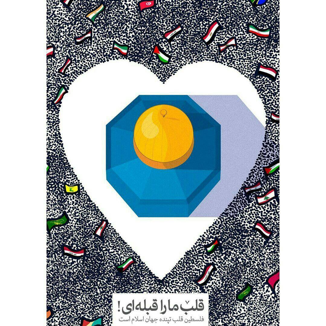 پوسترهایی به مناسبت روز قدس پوسترهایی به مناسبت روز قدس