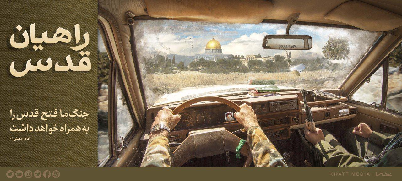 پوسترهایی به مناسبت روز قدس پوسترهایی به مناسبت روز قدس
