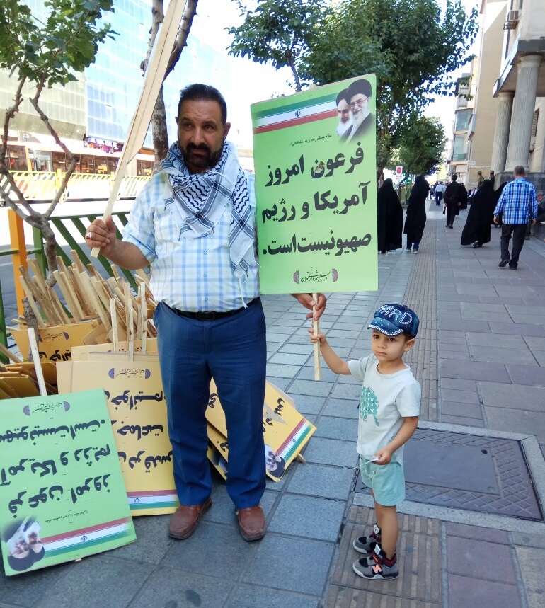 راهپیمایی روز قدس در تهران آغاز شد