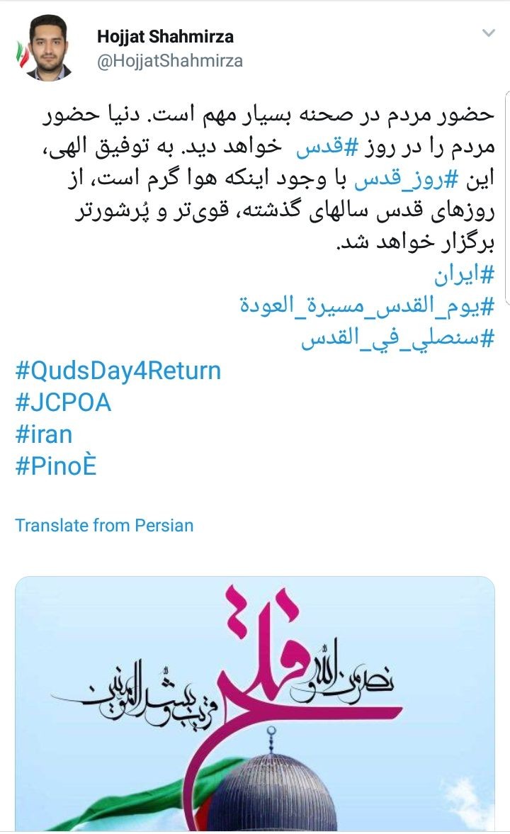 #روز_قدس؛ نمایش وحدت مسلمانان جهان در فضای مجازی