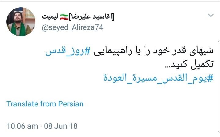 #روز_قدس؛ نمایش وحدت مسلمانان جهان در فضای مجازی