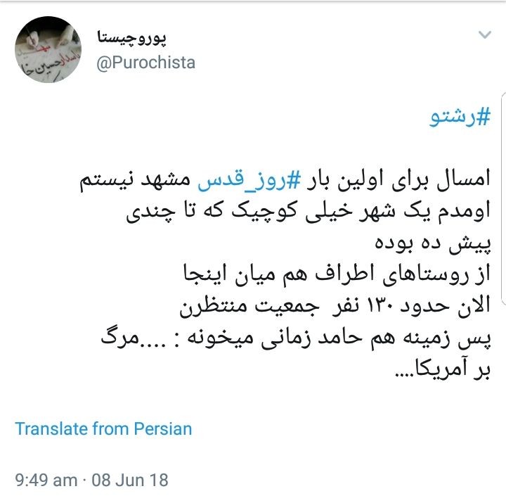 #روز_قدس؛ نمایش وحدت مسلمانان جهان در فضای مجازی