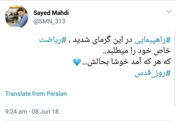 #روز_قدس؛ نمایش وحدت مسلمانان جهان در فضای مجازی
