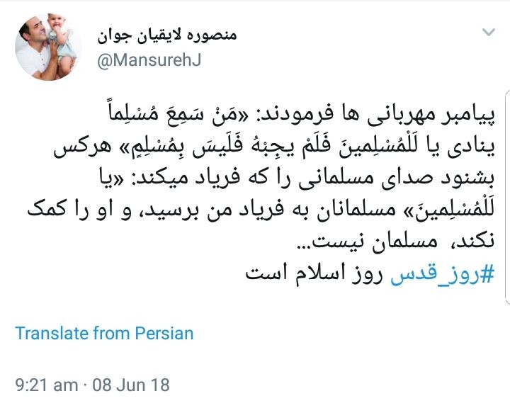 #روز_قدس؛ نمایش وحدت مسلمانان جهان در فضای مجازی