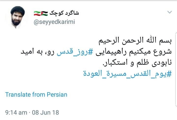 #روز_قدس؛ نمایش وحدت مسلمانان جهان در فضای مجازی