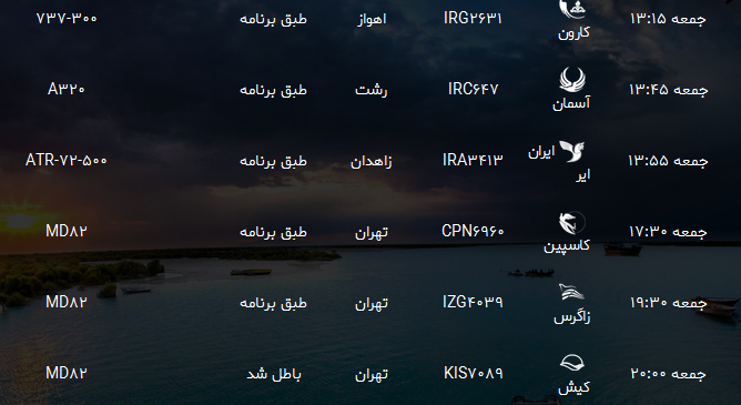 پرواز&zwnj;های فرودگاه بندرعباس جمعه ۱۸ خرداد ۹۷