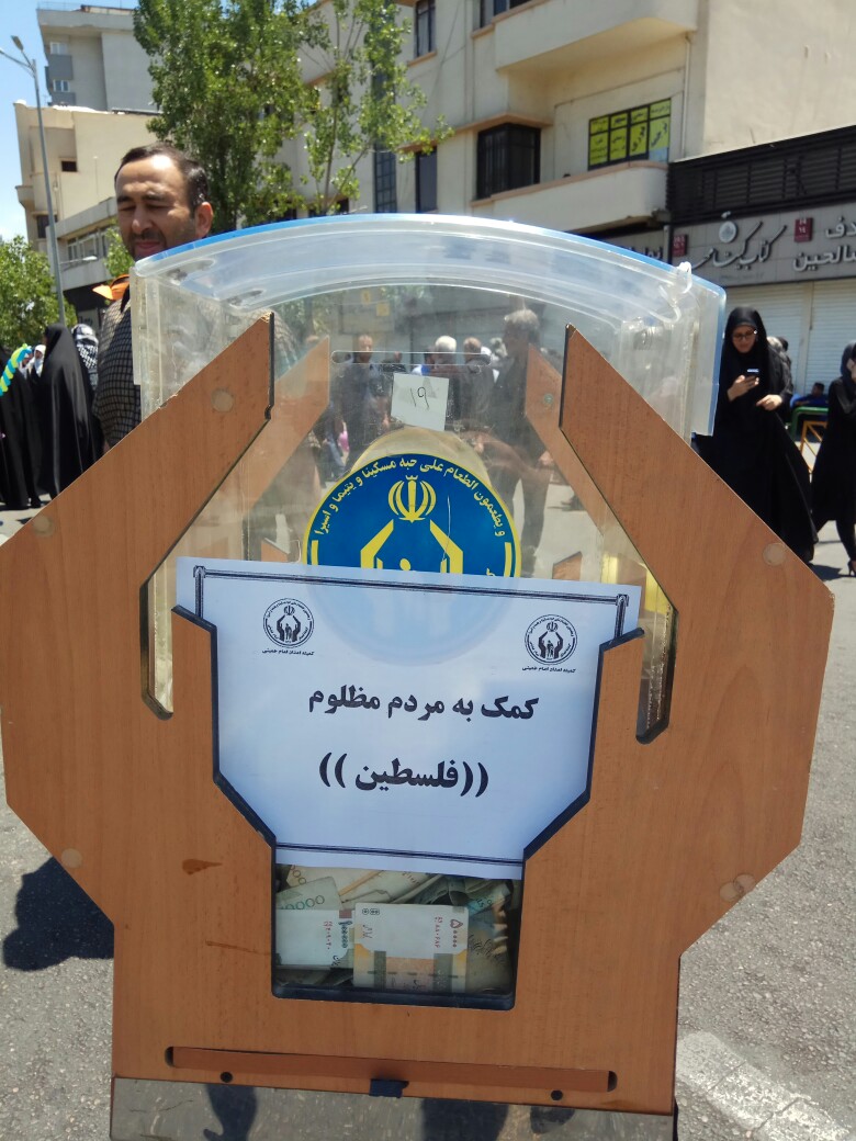 حمایت همه جانبه تهرانی&zwnj;ها از آرمان&zwnj; فلسطین/ برگزاری علنی دادگاه ترامپ در روز قدس