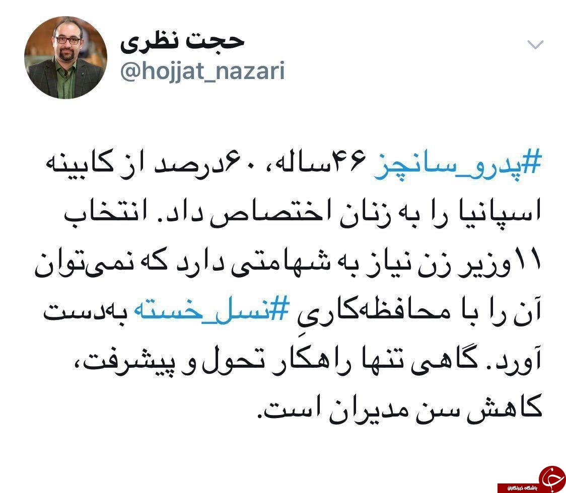 انتقاد تلویحی حجت نظری از پیری کابینه دولت دوازدهم +عکس