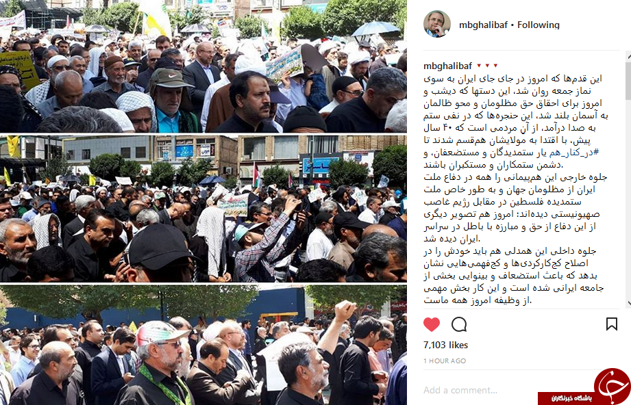 قالیباف