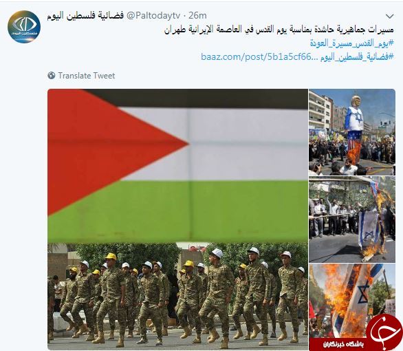 بازتاب حضور پرشکوه ایرانیان در راهپیمایی روز قدس در رسانه&zwnj;های خارجی