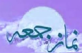 حمایت از مردم فلسطین در روز جهانی قدس