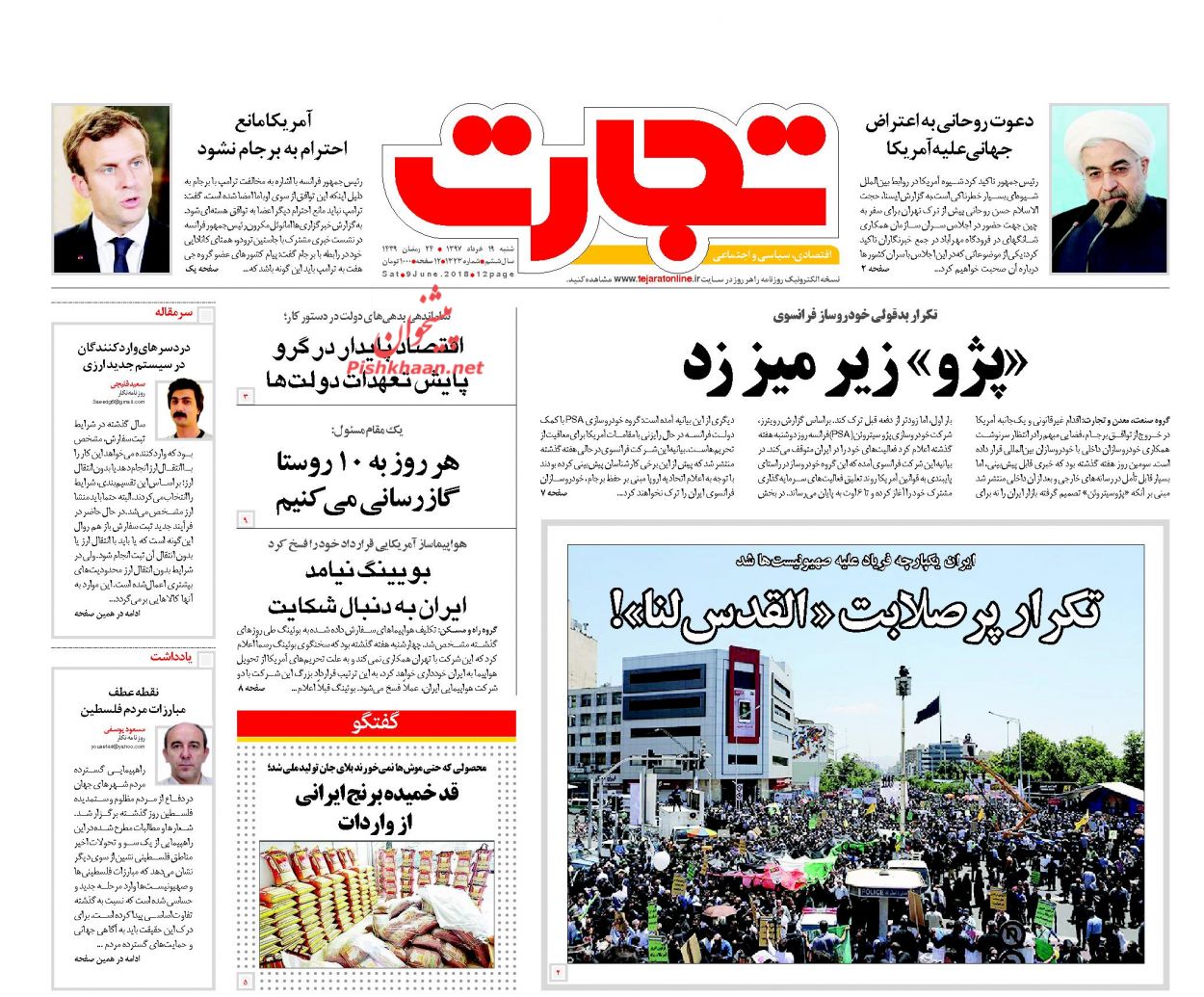 صفحه نخست روزنامه های اقتصادی 19 خردادماه