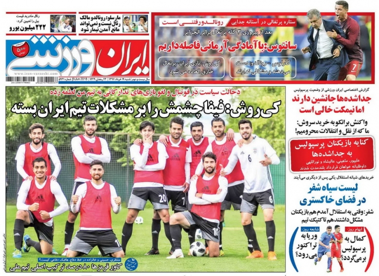 روزنامه&zwnj;های ورزشی ۱۹ خرداد