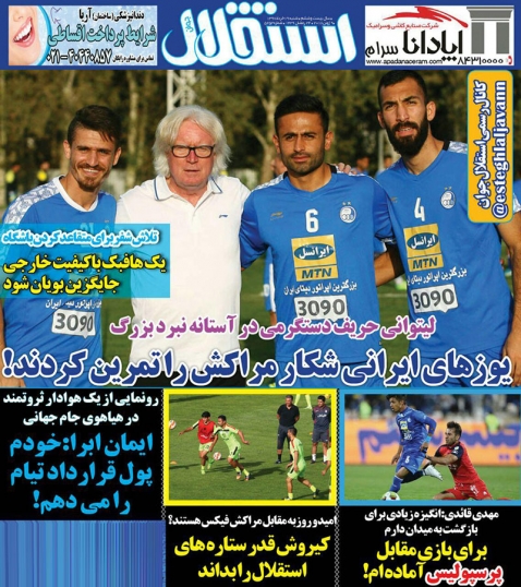 روزنامه&zwnj;های ورزشی ۱۹ خرداد