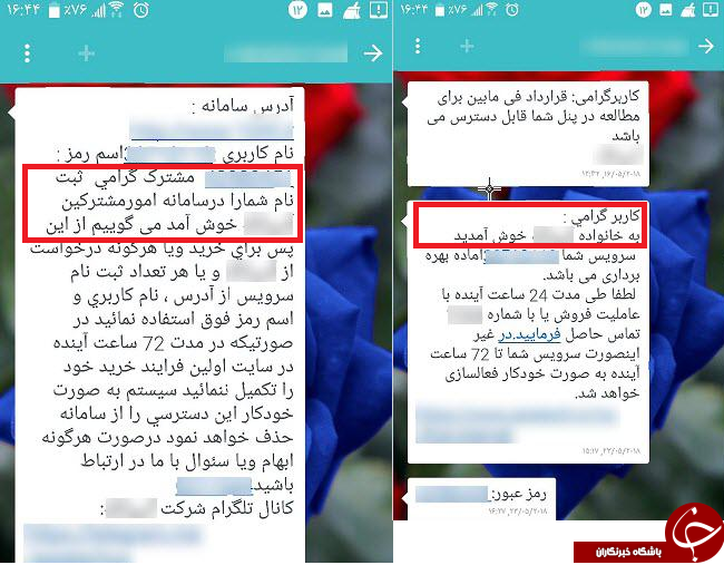 فیلترینگی که بدون حکم قضایی برای مردم به اجرا در می&zwnj;آید و برایشان هزینه مالی هم به دبنال دارد