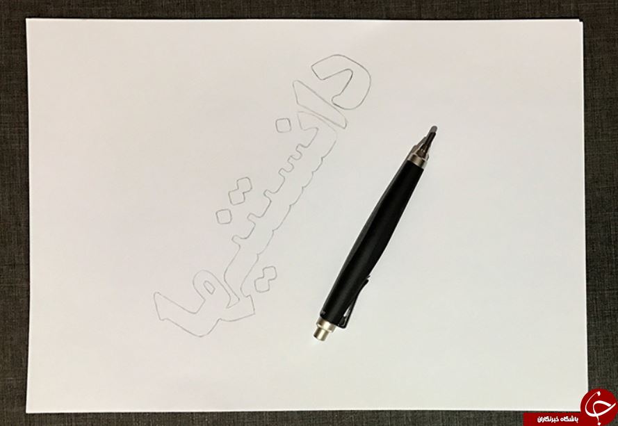 چطور نقاشی سه بعدی بکشیم؟! +آموزش ساده چطور نقاشی سه بعدی بکشیم؟! +آموزش ساده