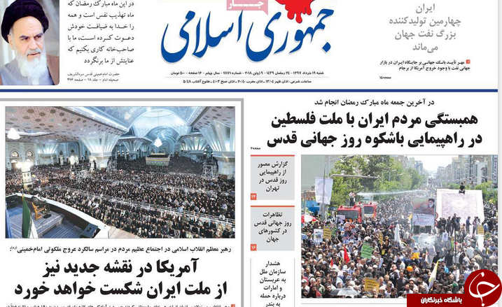 جهان، صدای فلسطین شد/ کمیته ایکس علیه کمیته امداد/ آماده باش هسته&zwnj;ای