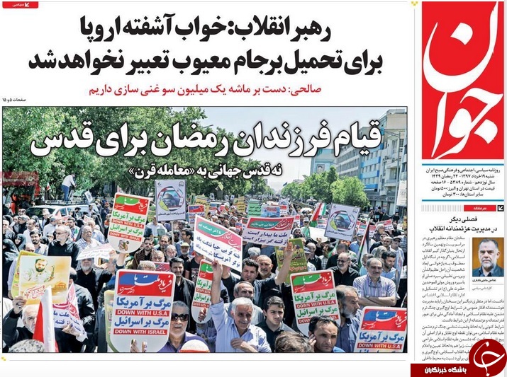 جهان، صدای فلسطین شد/ کمیته ایکس علیه کمیته امداد/ آماده باش هسته&zwnj;ای