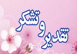 تقدیر و تشکر امام جمعه طبس از عملکرد صدا و سیما در روز قدس