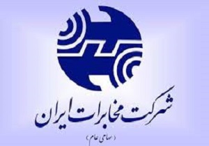 سرمایه‌گذاری برای توسعه زیرساخت‌های مخابراتی خراسان جنوبی افزایش یافت