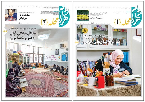 صفحه نخست روزنامه&zwnj;های خراسان رضوی شنبه ۱۲ خرداد