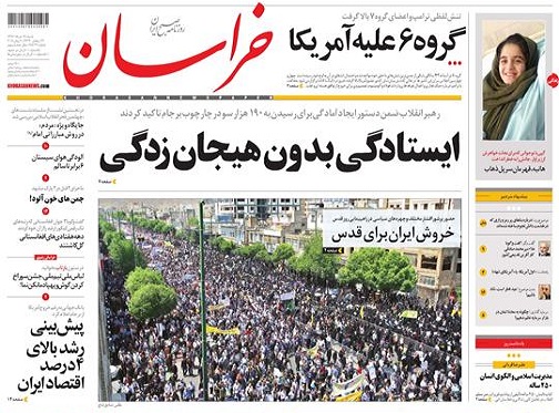 صفحه نخست روزنامه&zwnj;های خراسان رضوی شنبه ۱۲ خرداد
