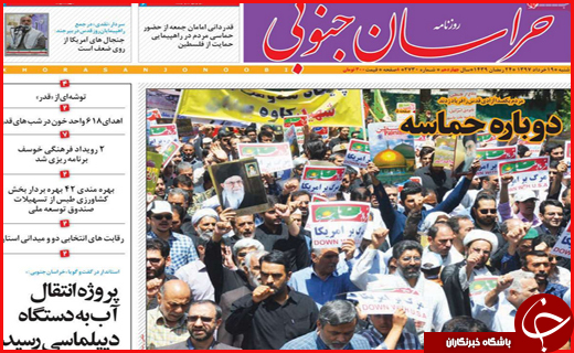 نیم صفحه نخست روزنامه&zwnj;های استانی؛