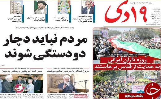 از امام به مردم اعتماد داشت تا محدودیت های ترافیکی شب های قدر در قم اعلام شد