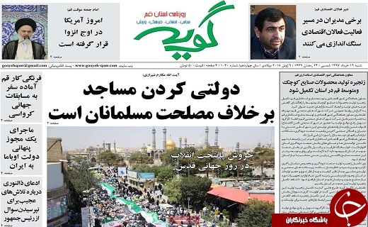 از امام به مردم اعتماد داشت تا محدودیت های ترافیکی شب های قدر در قم اعلام شد