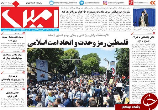 صفحه نخست روزنامه استان&zwnj;آذربایجان شرقی شنبه ۱۹ خرداد ماه