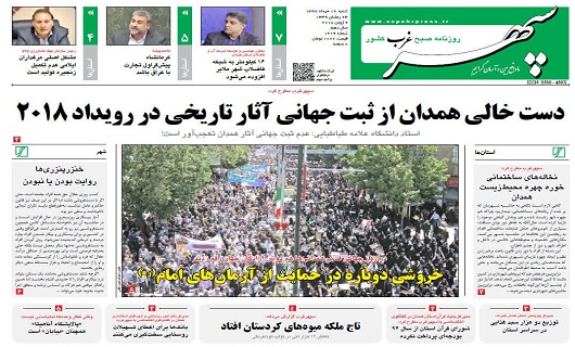 ازاستعداد ویژه کشاورزی در گردشگری تا متقاضیان تسهیلات روستایی