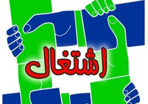 معرفی ۴۱ طرح اشتغال پایدار روستایی در اقلید