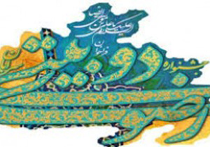 تمدید مهلت ارسال آثار به جشنواره ملی شعر دوبیتی و رباعی رضوی