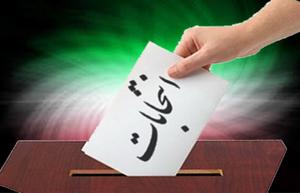 آخرین وضعیت ارائه لایحه قانون انتخابات به مجلس توسط دولت
