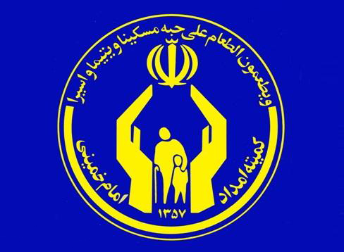 کمیته ایکس علیه کمیته امداد