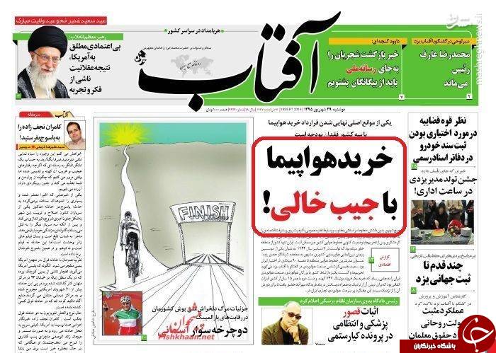 قرارداد برجامی با بوئینگ هم به سرنوشت توتال و پژو دچار شد/ بازخوانی حماسه&zwnj;سرایی اصلاح&zwnj;طلبان درباره فرود &laquo;ماکت بوئینگ&zwnj;&raquo; +تصاویر