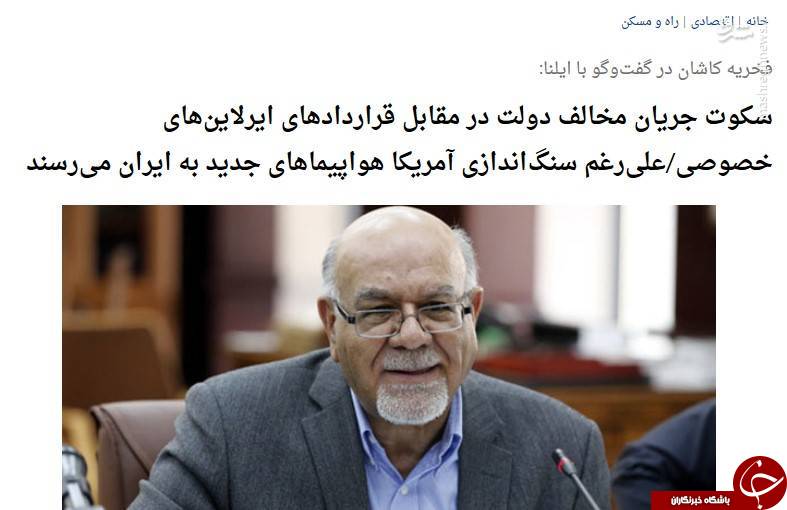 قرارداد برجامی با بوئینگ هم به سرنوشت توتال و پژو دچار شد/ بازخوانی حماسه&zwnj;سرایی اصلاح&zwnj;طلبان درباره فرود &laquo;ماکت بوئینگ&zwnj;&raquo; +تصاویر