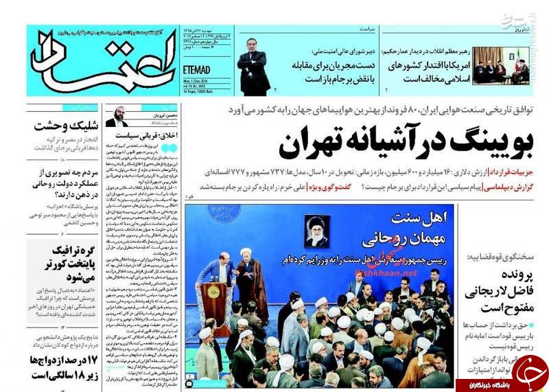 قرارداد برجامی با بوئینگ هم به سرنوشت توتال و پژو دچار شد/ بازخوانی حماسه&zwnj;سرایی اصلاح&zwnj;طلبان درباره فرود &laquo;ماکت بوئینگ&zwnj;&raquo; +تصاویر