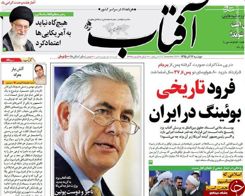 قرارداد برجامی با بوئینگ هم به سرنوشت توتال و پژو دچار شد/ بازخوانی حماسه&zwnj;سرایی اصلاح&zwnj;طلبان درباره فرود &laquo;ماکت بوئینگ&zwnj;&raquo; +تصاویر