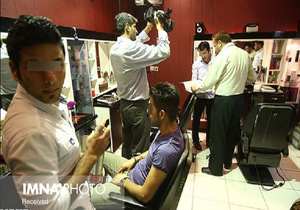 برخورد با آرایشگاه های غیر مجاز در اصفهان