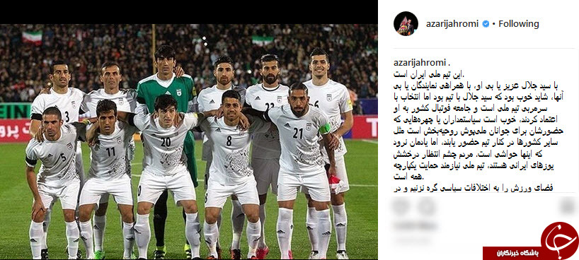 یادداشت فوتبالی وزیر ارتباطات  در اینستاگرام