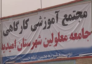 دستان پرتوان و پولادین معلولان برای تولید کالای ایرانی + فیلم