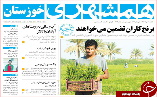 از بوی خوش نفت تا لب تشنگانی در کنار آب