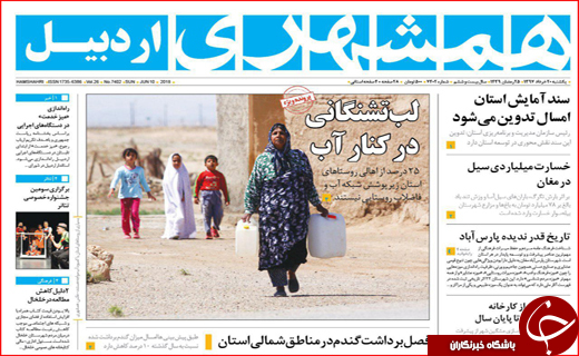 از بوی خوش نفت تا لب تشنگانی در کنار آب